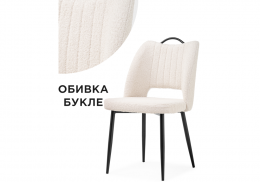 Стул на металлокаркасе Barton beige / black (50x53x86)